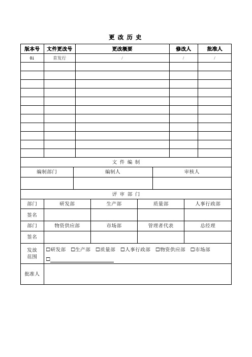 不溶性微粒检验操作规程