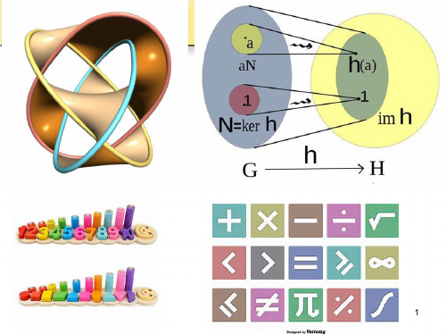 离散数学代数结构-第九章 代数系统