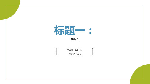 2023木门市场走软,2023也不容乐观报告模板