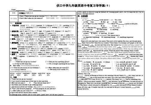 2015中考八上(units 1-2)