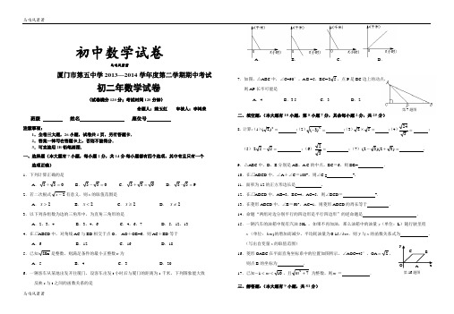 人教版八年级数学下：期中考试.docx