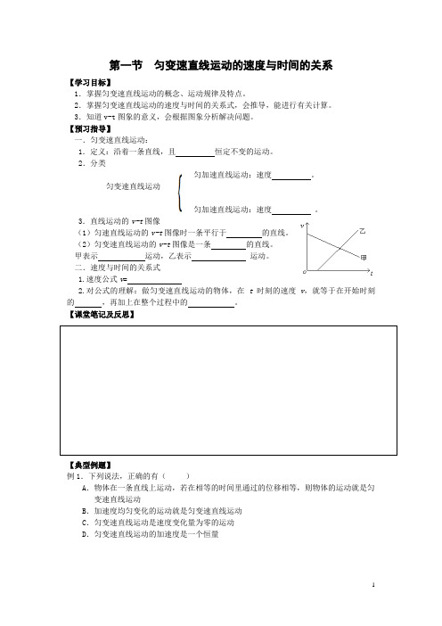 高中物理必修一第二章学案