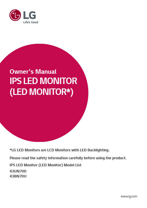 LG IPS LED监视器用户手册说明书