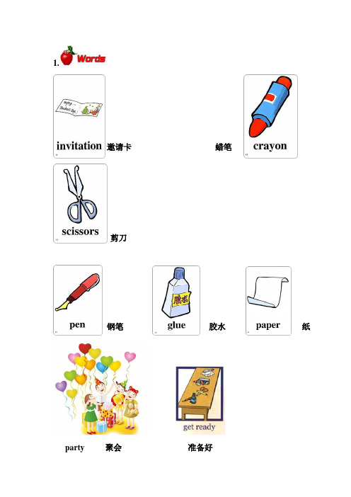 新起点小学英语四年级Unit1知识点梳理