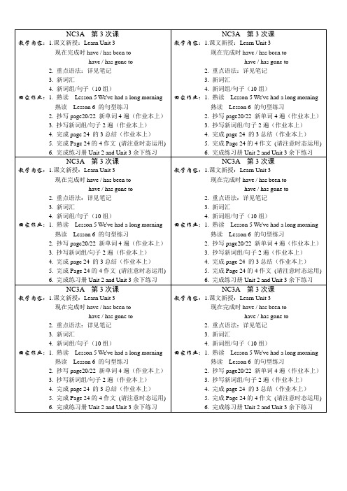 新概念英语青少版3A教师布置作业模板