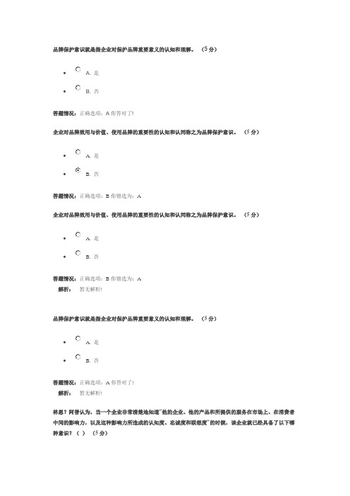 2017年公需课 工匠精神 参考答案(更新)第六章(1)