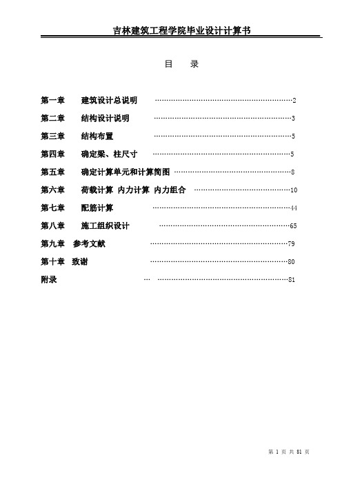 计算书