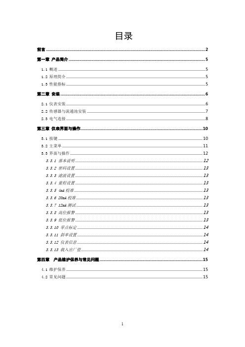 JXDO009在线免维护微量溶解氧说明书