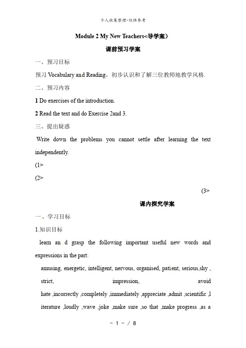 必修一Module2 reading 教案