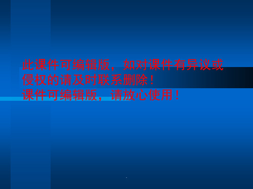 经济仲裁与经济诉讼PPT课件