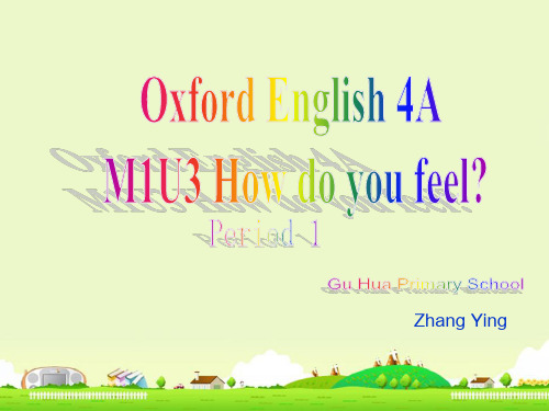 4A M1 Unit3 How do you feel课件