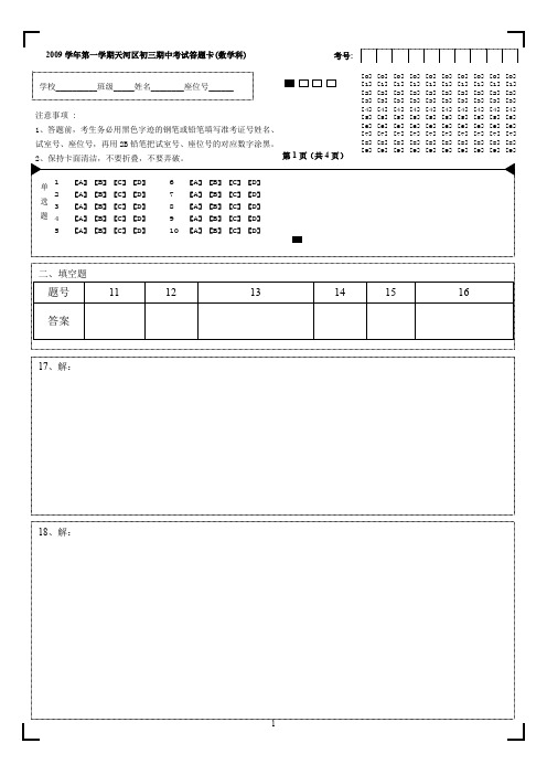 2009年九年级数学上期中试卷及答案下载_2