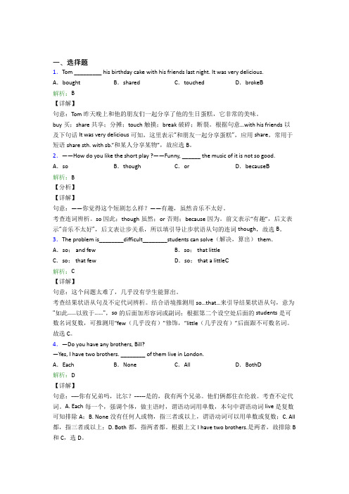 湖南衡阳八中初中英语八年级上册 Unit 3经典练习(含解析)