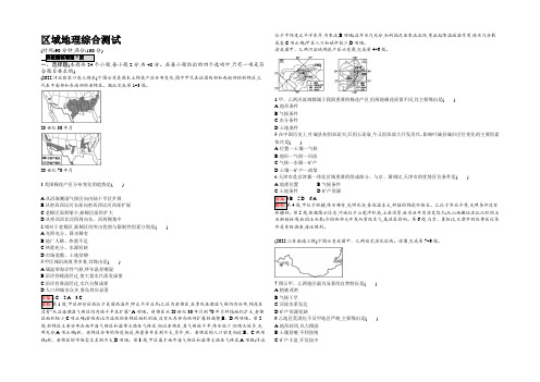 2022年高考地理一轮复习(湘教版)区域地理综合测试 Word版含答案