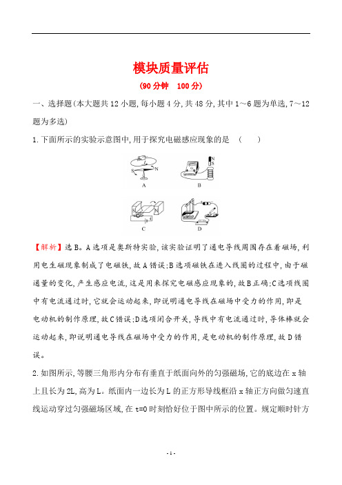 最新沪科版高二物理期末测试试卷及解析