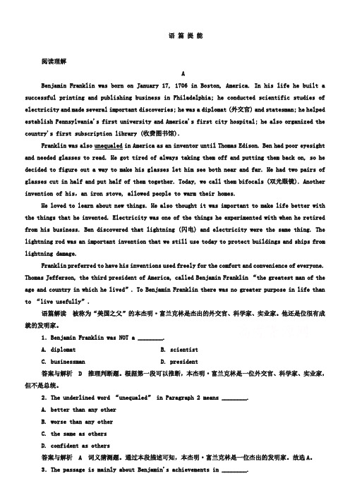 (外研版)高中英语必修一同步练习：23(module 5)(含答案)