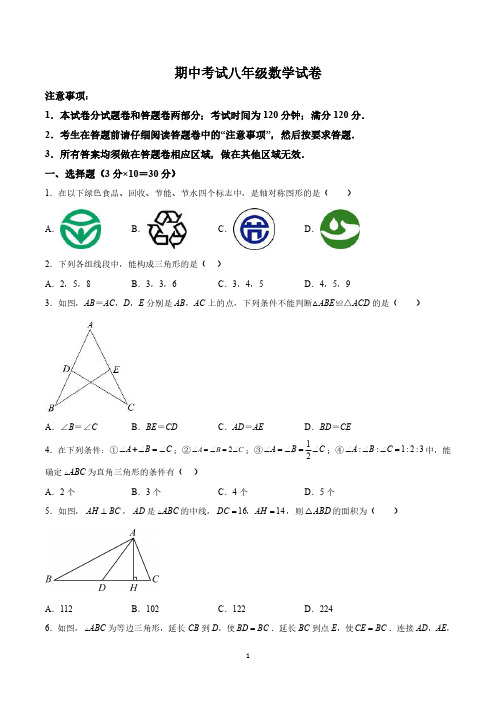 湖北省黄石市大冶市2023-2024学年八年级上学期期中考试数学试卷(含解析)