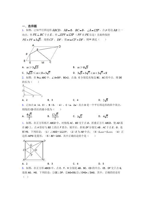 人教版八年级(下)学期5月份月考检测数学试卷