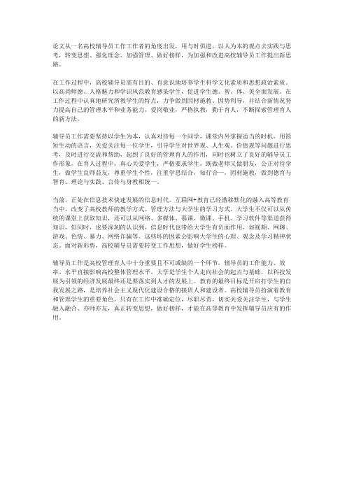 作为辅导员如何去管理班级,有什么具体的方法及措施