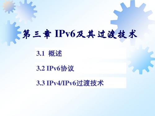 下一代互联网 (完整版)
