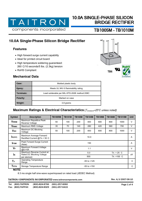 TB1005M中文资料