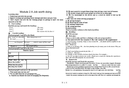 2019精选教育外研必修5 module2 reading导学案(无答案).doc