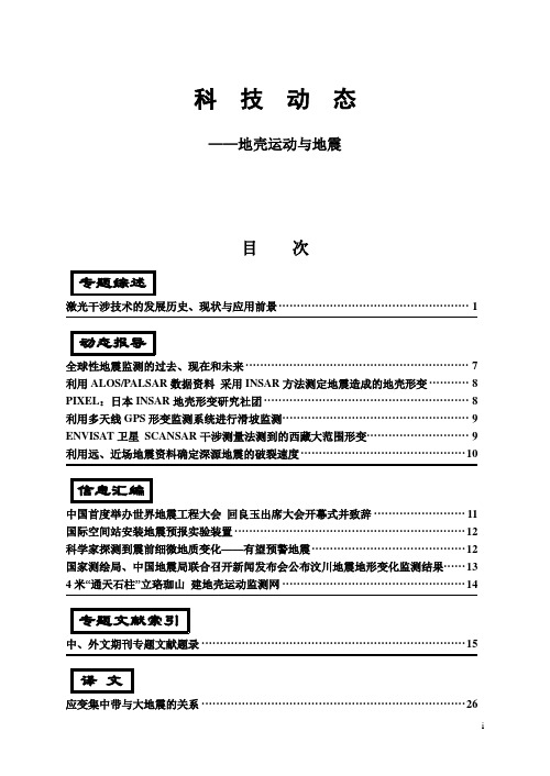 激光干涉技术的发展历史、现状与应用前景