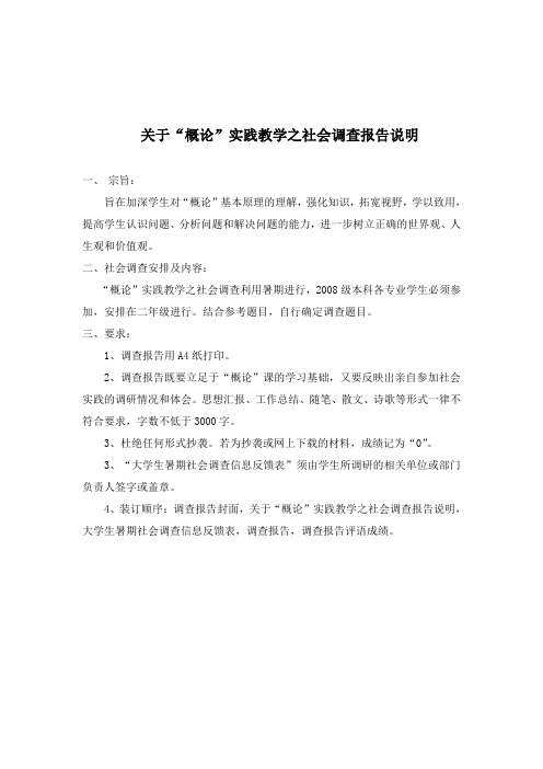 选秀现象调查报告