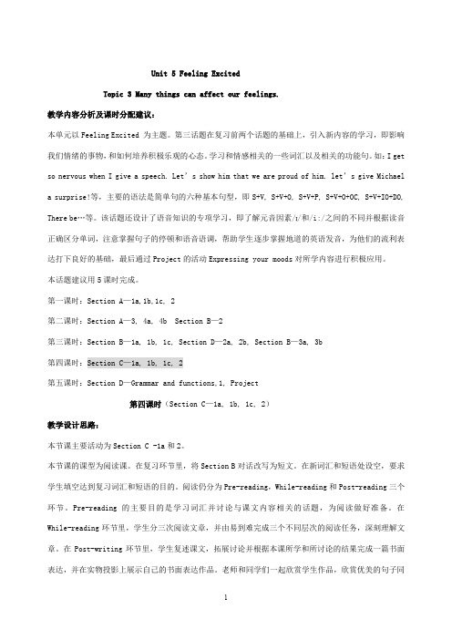 最新仁爱版八年级英语下册U5T3-4优质教学设计