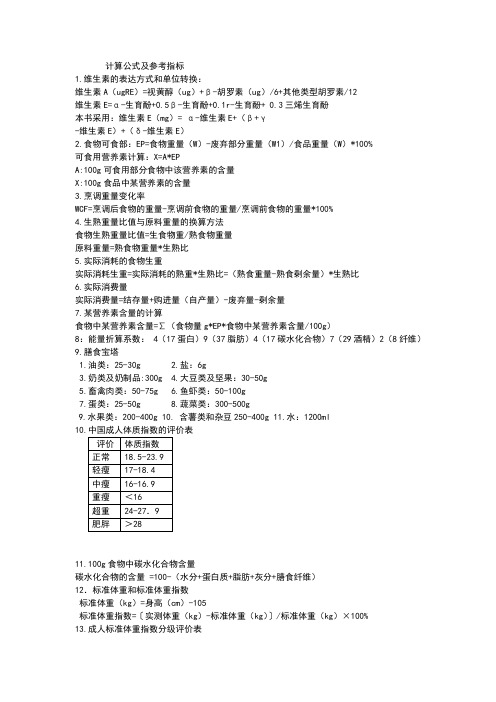 公式
