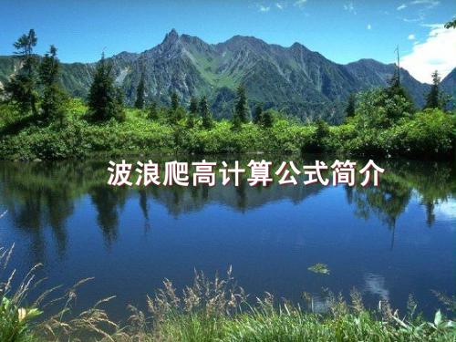 公式介绍
