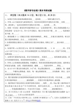 福建师范大学19年3月课程考试《数字信号处理》作业考核试题参考答案