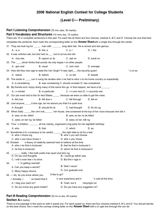 -全国大学生英语竞赛C类真题及答案