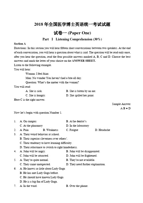 2018年全国医学统考考博英语真题与答案