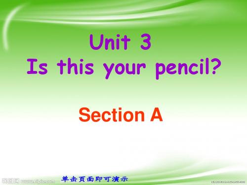 最新版本江苏译林版三年级下册《Unit 3 Is this your pencil》ppt课件4