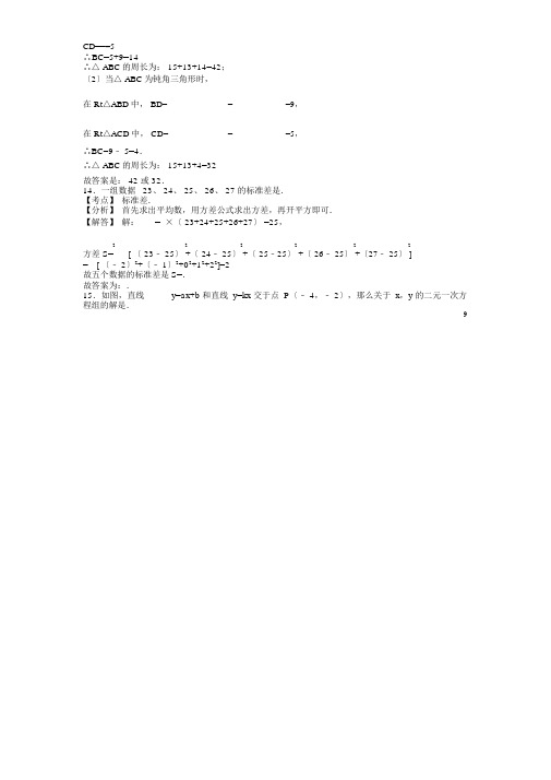 甘肃省张掖市临泽二中2015-2016学年八年级数学下学期开学试题(含解析)新人教版