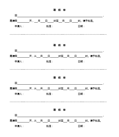 请假、加班、调休元表