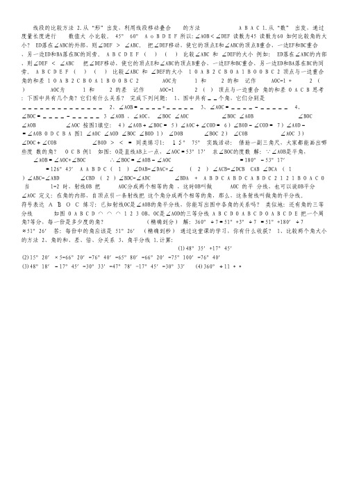 浙江省杭州市西湖高级中学2011-2012学年高二开学考试(英语).pdf
