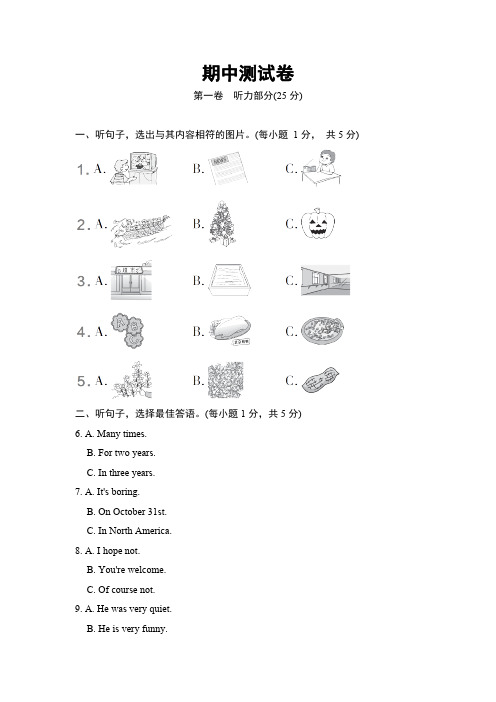 人教版九年级英语上册期中测试卷(含答案和听力原文,无音频)