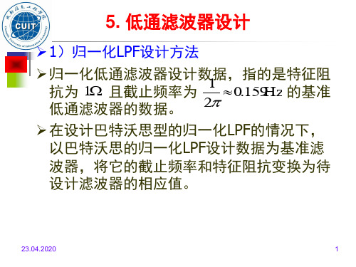 LC二阶~五阶低通滤波器参数计算(带公式)演示幻灯片