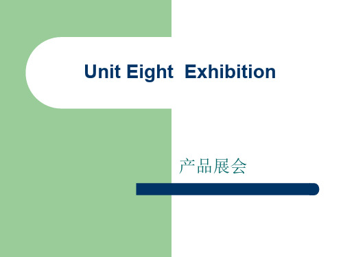 商务英语口语实训(上册)Unit08 Exhibition[精]