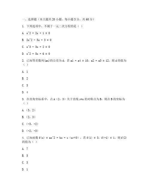 姜堰区数学初三下学期试卷