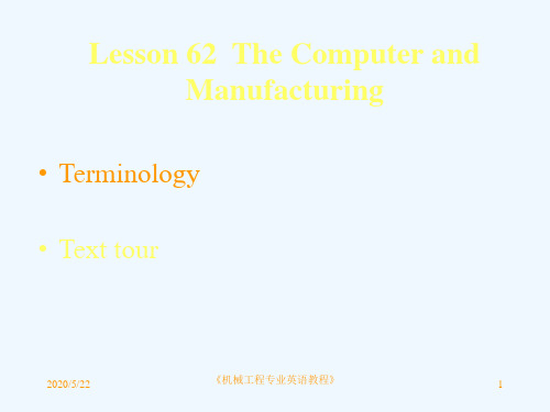 机械工程专业英语教程第2版Lesson(2)