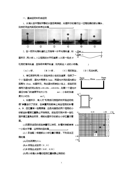 高中物理“重点演示实验”学习指导