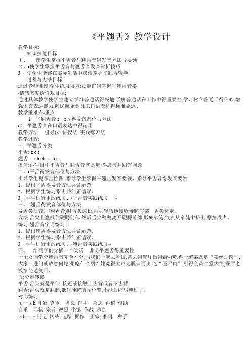 演讲与口才教案