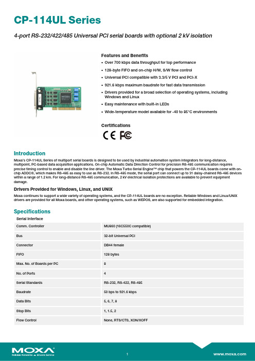 Moxa CP-114UL 四口RS-232 422 485多口PCI串口板说明书