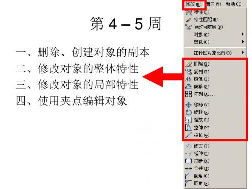 AutoCAD2004安装、启动文件的基本操作方法