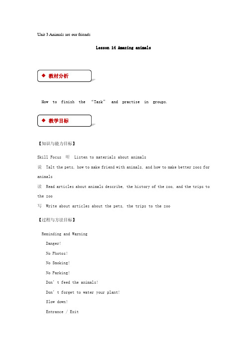 八年级英语下册Unit3AnimalsAreOurFriendsLesson14AmazingAnimals教案新版冀教版