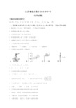 2018年江苏省连云港市中考化学试题(原卷版)