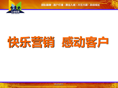 感动客户十大步骤